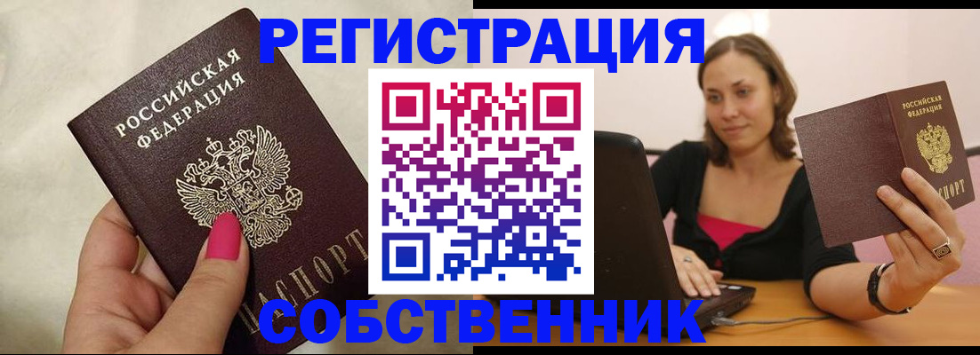 найти адрес прописки в Топках