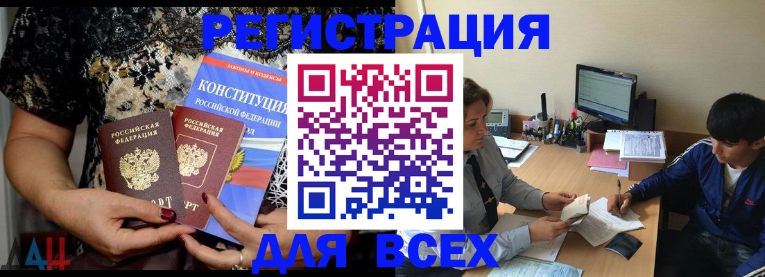 временная регистрация 2025 в Топках