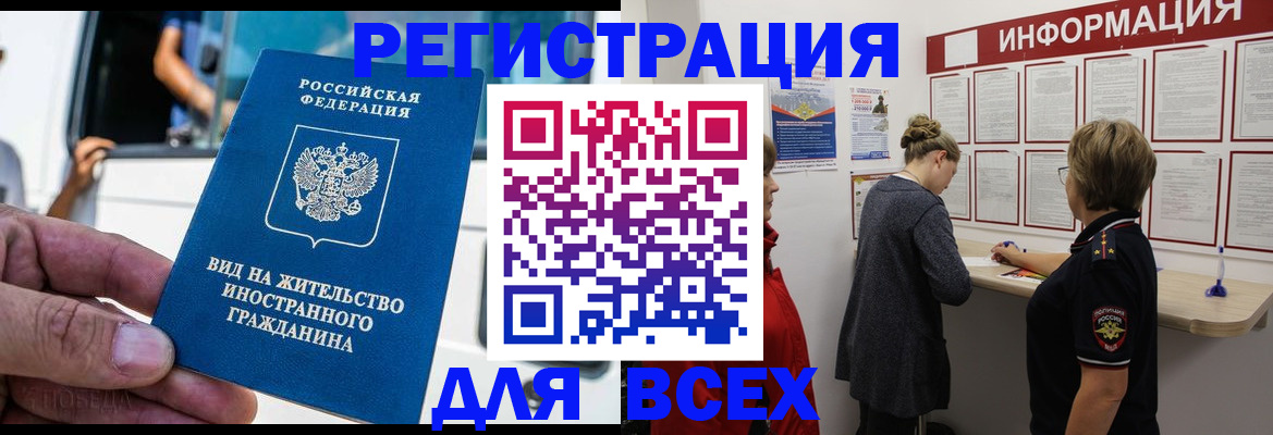 прописка в квартире в Топках